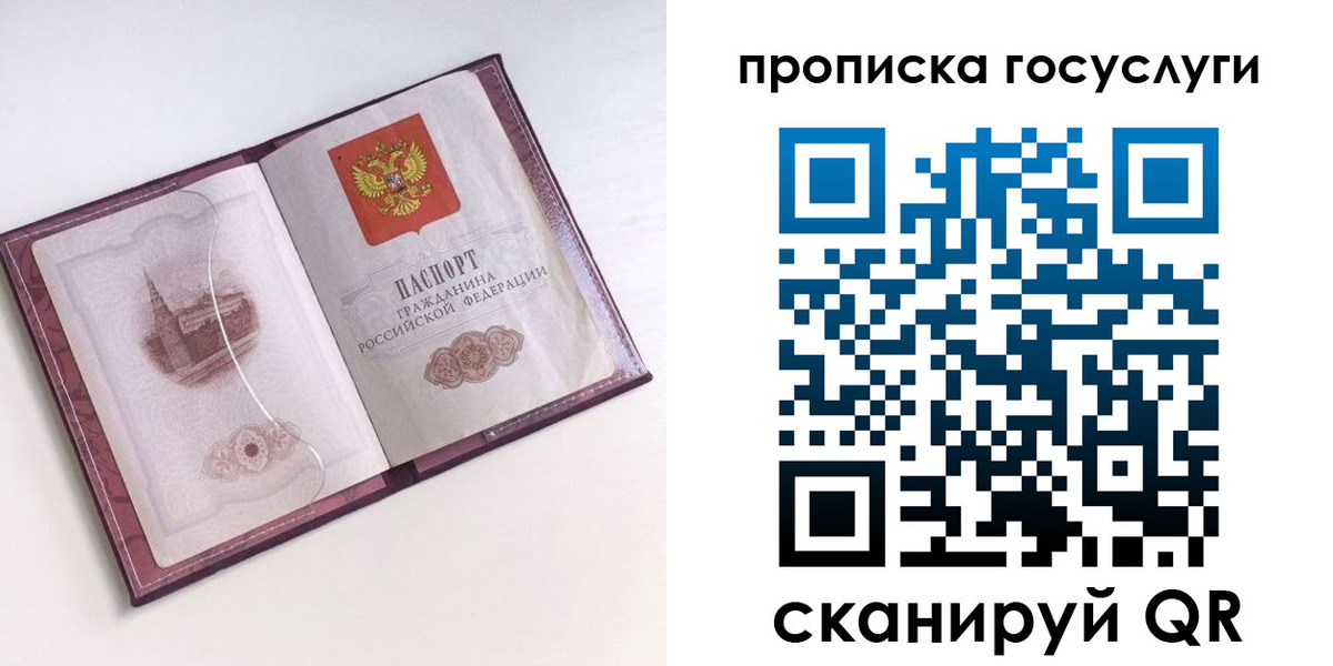 прописка иностранных граждан в Сухом Логе