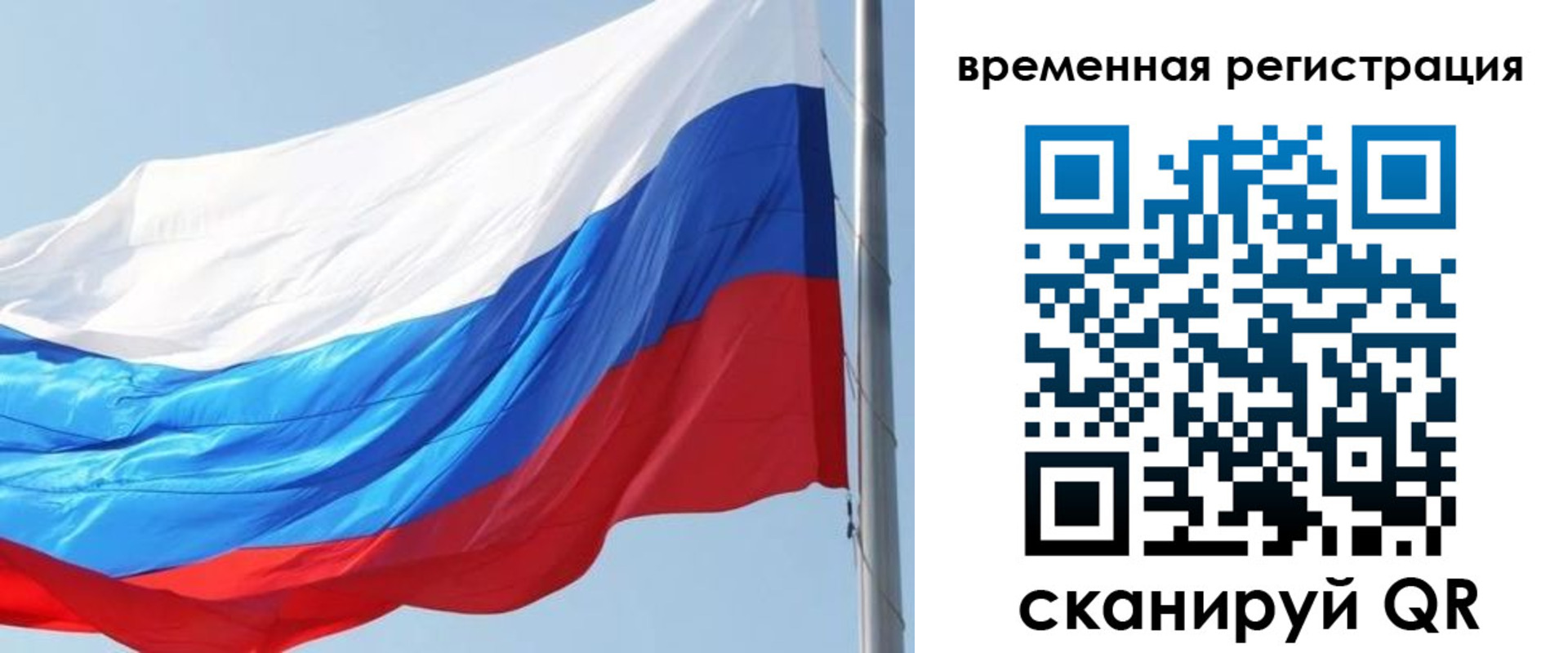 прописка 2025 в Сухом Логе