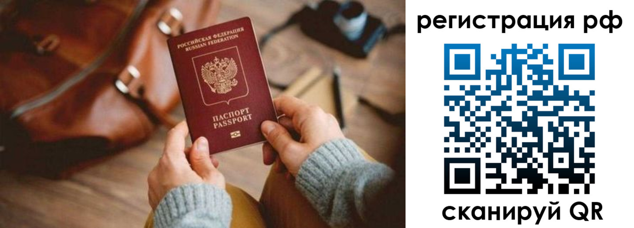 прописка для кредита в Сухом Логе