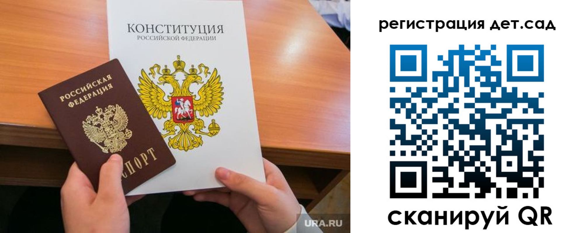временная регистрация для школы в Сухом Логе